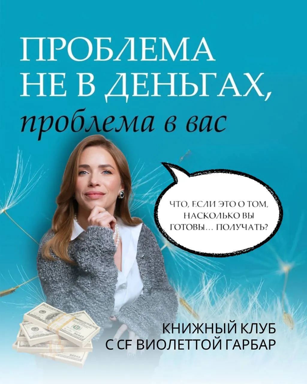 рос вер